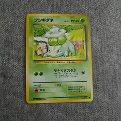 Japanese Bulbasaur Expansion Pack Base Set 1996 No. 001 Original Pokemon Card NM - Image 1