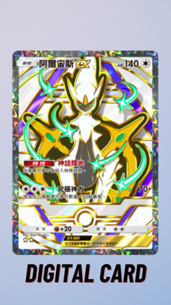 Arceus Ex Full Art Deluxe Pack ex Pokemon TCG Pocket Trade 2 Star ⭐⭐ (Chinese) - Image 1