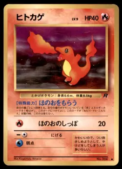 1997 Pokemon Team Rocket Charmander Japanese #004 Vintage - Image 1