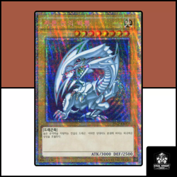 Blue-Eyes White Dragon : 20AP-KR000 : Extra Secret Parallel Rare : Yu-Gi-Oh! OCG - Image 1