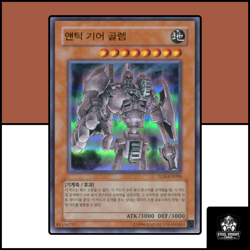 Ancient Gear Golem : TLM-KR006 : Ultra Rare : Yu-Gi-Oh! OCG : KR - Image 1