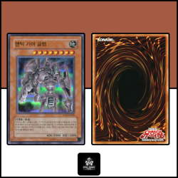 Ancient Gear Golem : TLM-KR006 : Ultra Rare : Yu-Gi-Oh! OCG : KR - Image 3