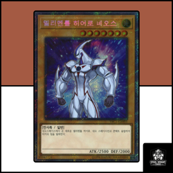 Elemental Hero Neos : TRC1-KR003 : Extra Secret Rare : Yu-Gi-Oh! OCG : KR - Image 1