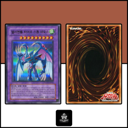 Elemental Hero Storm Neos : PTDN-KR043 : Ultra Rare : Yu-Gi-Oh! OCG : KR - Image 3