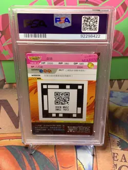 One Piece AR carddass Formation 03 Kizaru Holo PSA 9 - Image 2