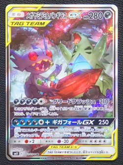 M MEGA SABLEYE & TYRANITAR GX 102/094 POKEMON JAPANESE SM11 MIRACLE TWINS CARD - Image 1