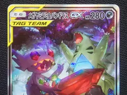 M MEGA SABLEYE & TYRANITAR GX 102/094 POKEMON JAPANESE SM11 MIRACLE TWINS CARD - Image 2
