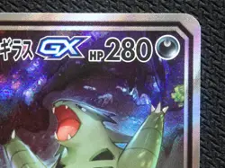 M MEGA SABLEYE & TYRANITAR GX 102/094 POKEMON JAPANESE SM11 MIRACLE TWINS CARD - Image 5