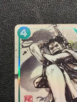Ryuma P-072 Kaitai Shinroku Monsters Promo Japanese ONE PIECE Card Eiichiro Oda - Image 2