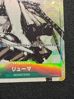 Ryuma P-072 Kaitai Shinroku Monsters Promo Japanese ONE PIECE Card Eiichiro Oda - Image 5