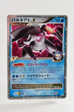 Pokemon card TCG Palkia G LV.X 033/096 Pt1 1st ED Holo Platinum 2008 Japanese - Image 1