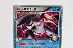Pokemon card TCG Palkia G LV.X 033/096 Pt1 1st ED Holo Platinum 2008 Japanese - Image 2