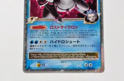 Pokemon card TCG Palkia G LV.X 033/096 Pt1 1st ED Holo Platinum 2008 Japanese - Image 3