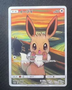 Eevee: Munch Exhibition x Pokemon Card Game PROMO SM-P Promo Card 28 - Image 1