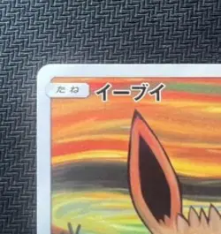 Eevee: Munch Exhibition x Pokemon Card Game PROMO SM-P Promo Card 28 - Image 3