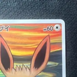 Eevee: Munch Exhibition x Pokemon Card Game PROMO SM-P Promo Card 28 - Image 4