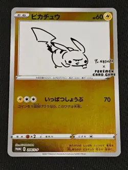 Pikachu: YU NAGABA x Pokemon Card Game PROMO SP Promo - Image 1