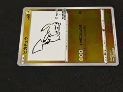 Pikachu: YU NAGABA x Pokemon Card Game PROMO SP Promo - Image 3