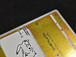 Pikachu: YU NAGABA x Pokemon Card Game PROMO SP Promo - Image 4