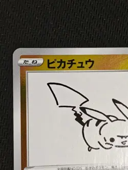 Pikachu: YU NAGABA x Pokemon Card Game PROMO SP Promo - Image 5