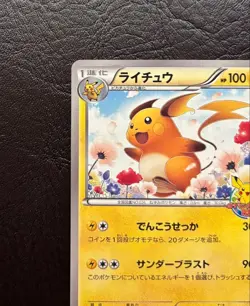 [Rare] Raichu 152/BW-P Promo Pokemon Card Game Class - Image 2