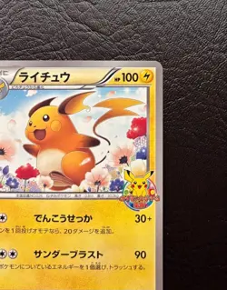 [Rare] Raichu 152/BW-P Promo Pokemon Card Game Class - Image 3