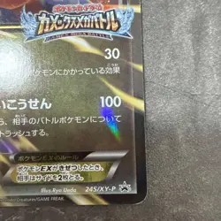 Garchomp EX: Blastoise Mega Battle PROMO XY Series Promotional Card. - Image 3