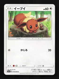 Eevee 070/094 NM Forbidden Light Japanese Pokemon Card TCG - Image 1