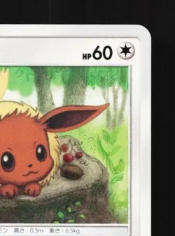 Eevee 070/094 NM Forbidden Light Japanese Pokemon Card TCG - Image 5