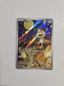 Pokemon Chinese Gem Pack Vol.3 Meowth 0207/07 Near Mint - Image 1