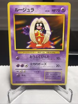 Jynx No.124 Base Set Japanese Banned Art Black Face Pokemon Card - Vintage 1996 - Image 1