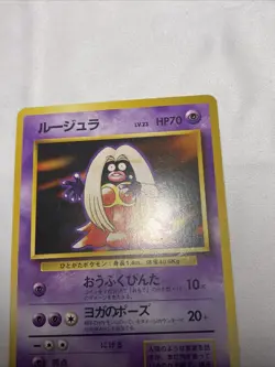 Jynx No.124 Base Set Japanese Banned Art Black Face Pokemon Card - Vintage 1996 - Image 3