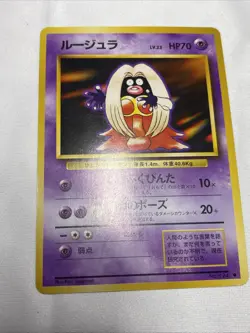 Jynx No.124 Base Set Japanese Banned Art Black Face Pokemon Card - Vintage 1996 - Image 4