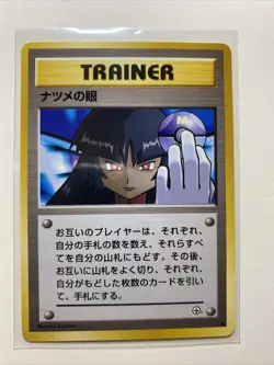 Pokemon Card TCG Sabrina's Gaze Banned Trainer Japanese Old Back 1998 F/S - Image 1