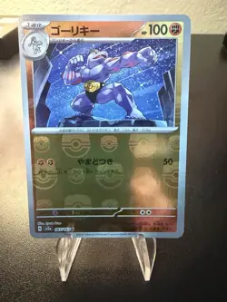 Machoke Master Ball No. 67 sv2a U Pokemon Japanese Scarlet & Violet 151 NM - Image 1