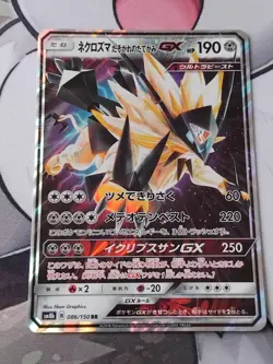 Pokemon Japanese Dusk Mane Necrozma GX - Ultra Shiny GX sm8b - 086/150 - Image 1