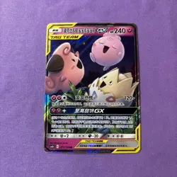 Pokemon TCG: Togepi & Cleffa & Igglybuff GX HV19 - S-Chinese csM2cc 071/150 RR - Image 1
