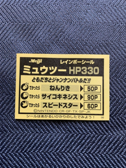 Pokemon Meiji Rainbow Holo Sticker Mewtwo Gold Ver #241124 - Image 2