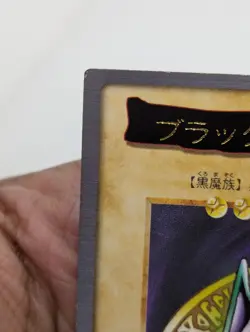 Dark Magician #14 Yugioh Bandai Carddass MP - Image 3