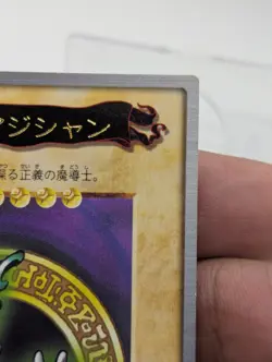 Dark Magician #14 Yugioh Bandai Carddass MP - Image 4