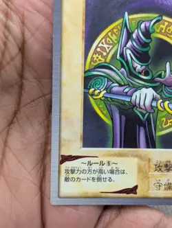Dark Magician #14 Yugioh Bandai Carddass MP - Image 5