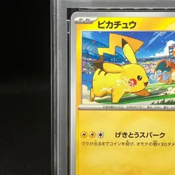 PSA10 Pikachu 120/SV-P Gym Event Campaign Promo 2023 Pokemon Cards Japanese - Image 3
