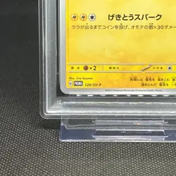 PSA10 Pikachu 120/SV-P Gym Event Campaign Promo 2023 Pokemon Cards Japanese - Image 5