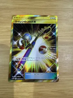 Pokemon Card Lana's Fishing Rod 073/049 Dream League Japanese Secret Rare Sm11b - Image 1