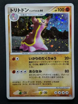 Gastrodon West Sea DP3 Secret Wonders Pokemon DPBP#487 Japanese Rare Holo LP - Image 1