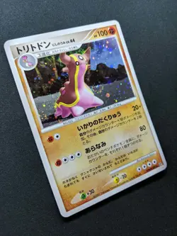 Gastrodon West Sea DP3 Secret Wonders Pokemon DPBP#487 Japanese Rare Holo LP - Image 3