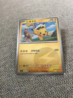Pokemon S-Chinese Captain Pikachu Energy Holo 0701/09 CBB1C Gem Pack Horizon - Image 1