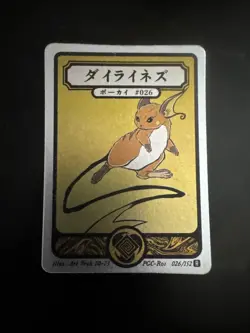 Pokai Gaku - Raichu - Art Yeuh - 26/152 - Holo Rare - Custom Pokemon Card - Image 1