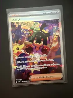 KIERAN 129/101 | Mask of Change SV6 SAR | Japanese Full Art Pokemon Card - Image 1