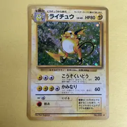 1996 Pokemon Japanese Base Set Raichu No. 26 MP Holo Rare - Image 1